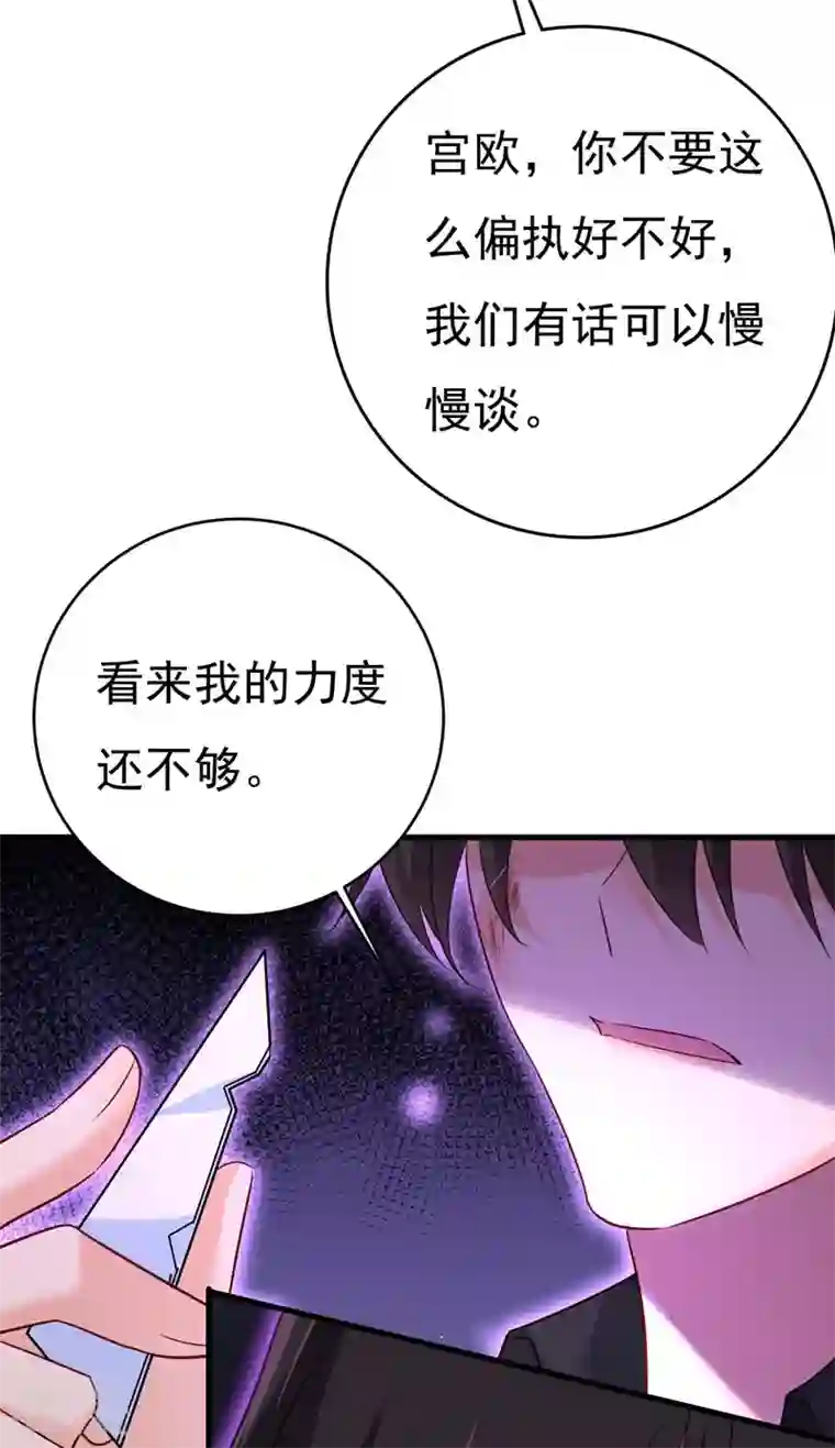 我的男人是个偏执狂第487话 时小念是我绑的