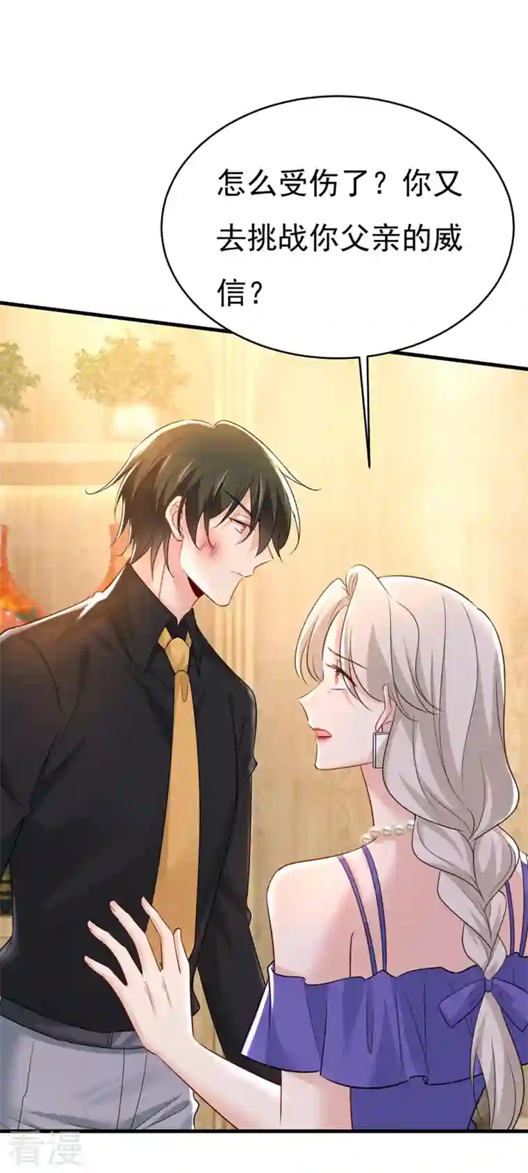 我的男人是个偏执狂第487话 时小念是我绑的