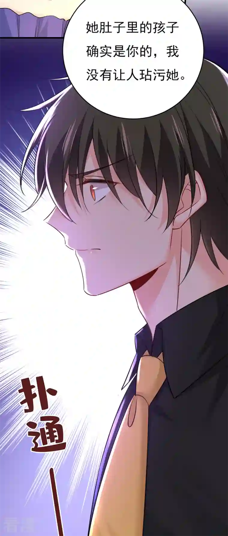 我的男人是个偏执狂第487话 时小念是我绑的