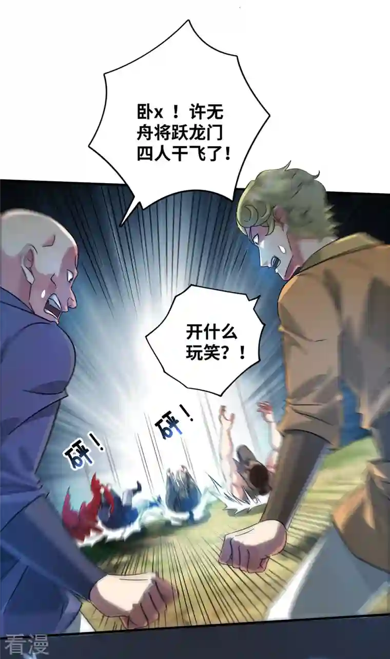 武映三千道第223话 杀我，你们还不配
