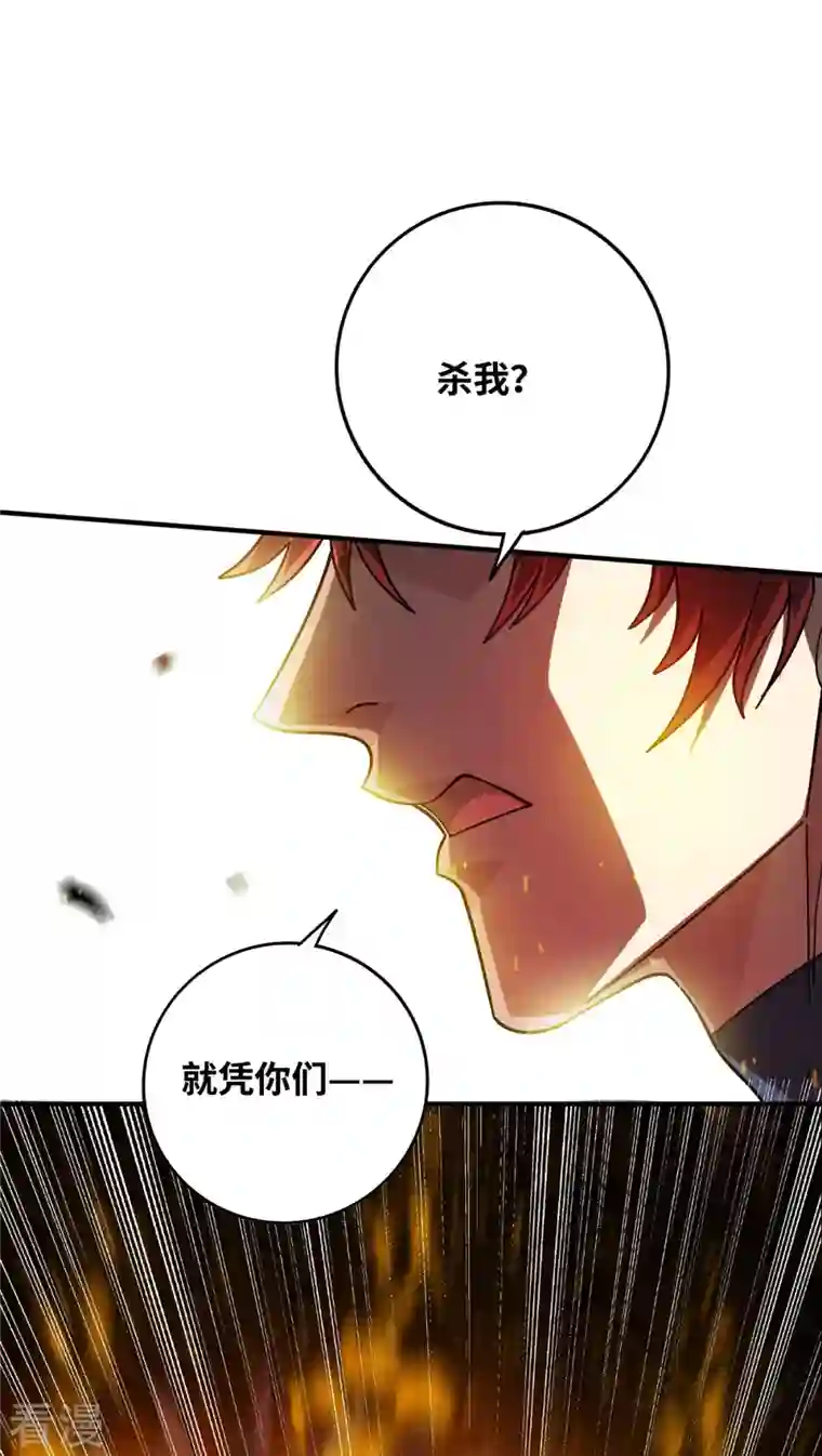 武映三千道第223话 杀我，你们还不配