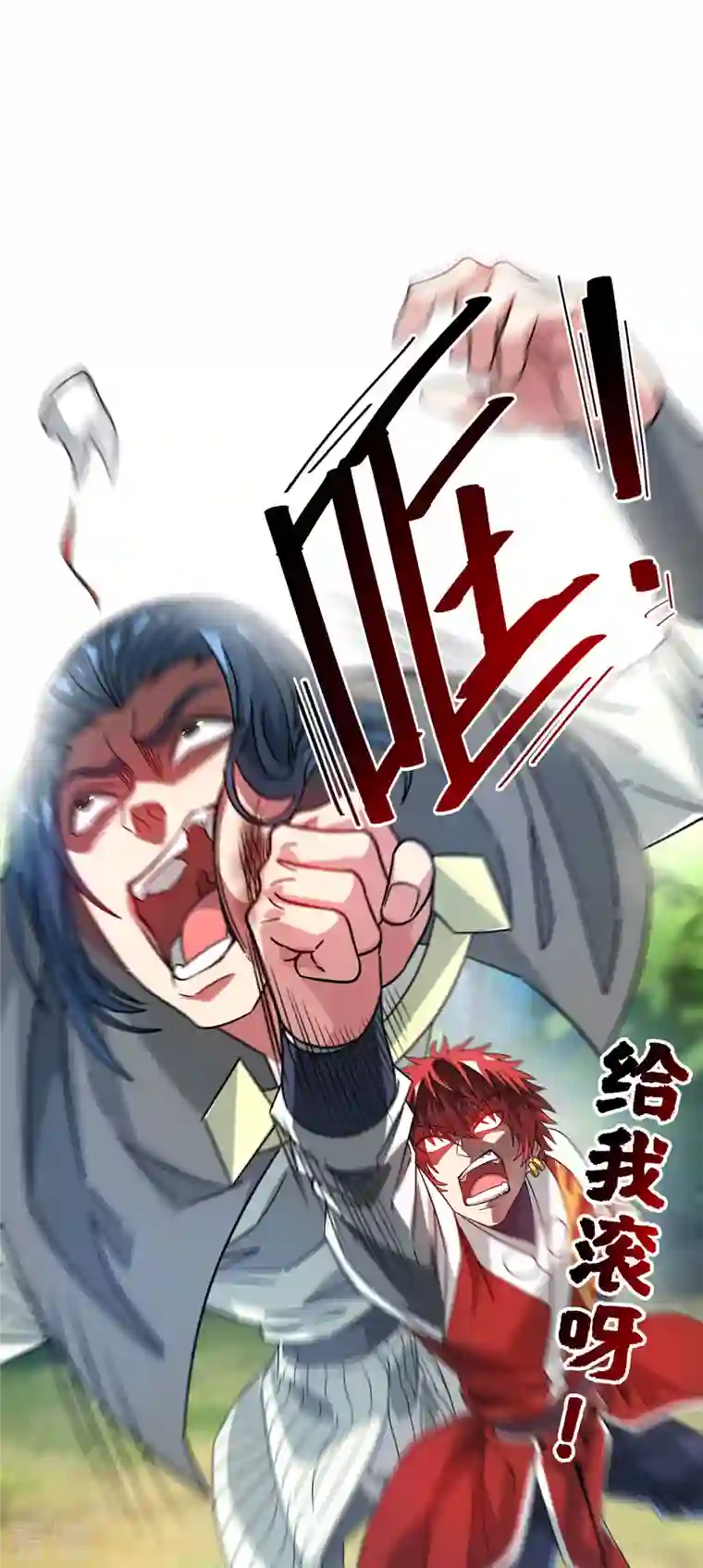 武映三千道第223话 杀我，你们还不配
