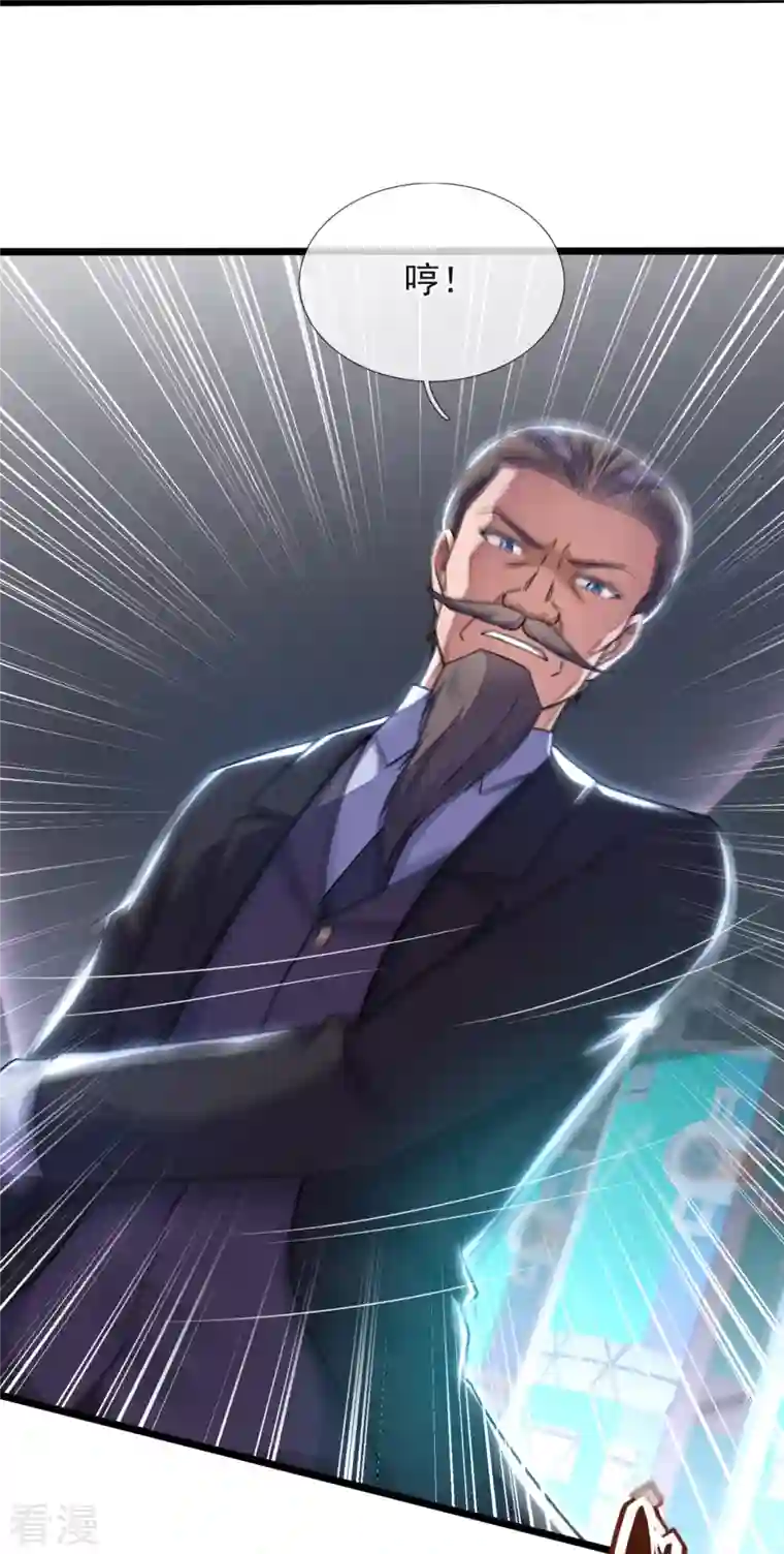 镇国主宰第191话 合作破裂