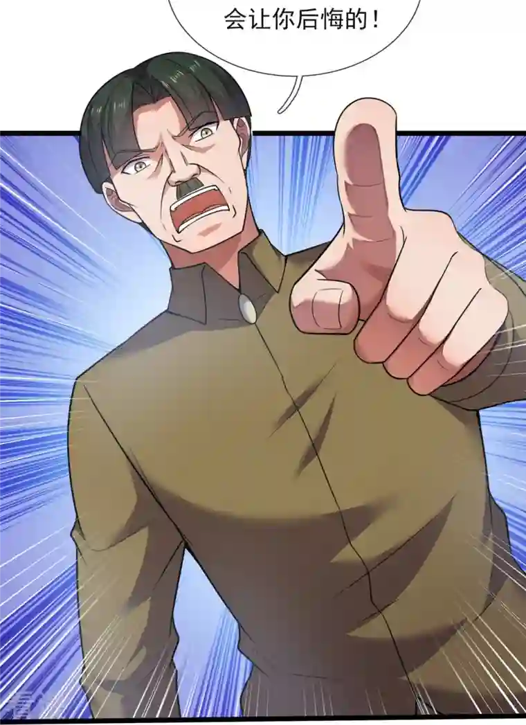 镇国主宰第191话 合作破裂