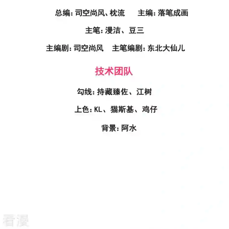 镇国主宰第191话 合作破裂