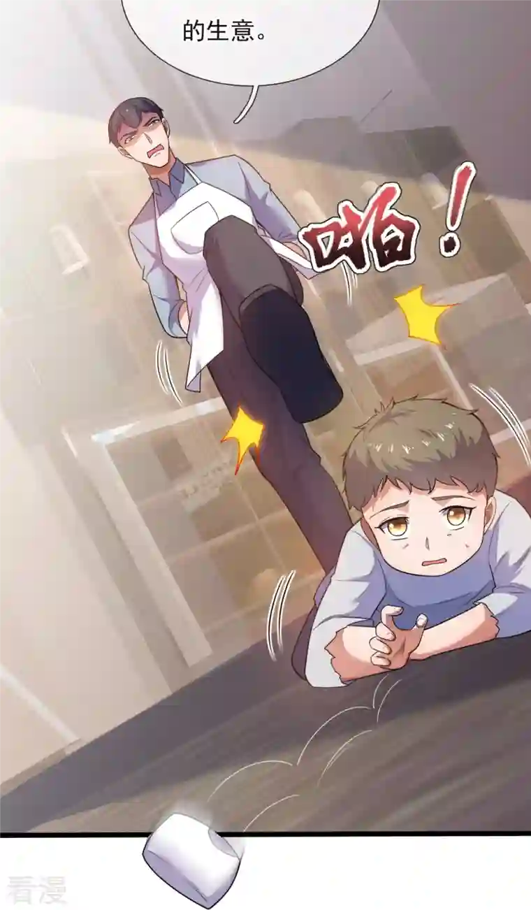 镇国主宰第191话 合作破裂
