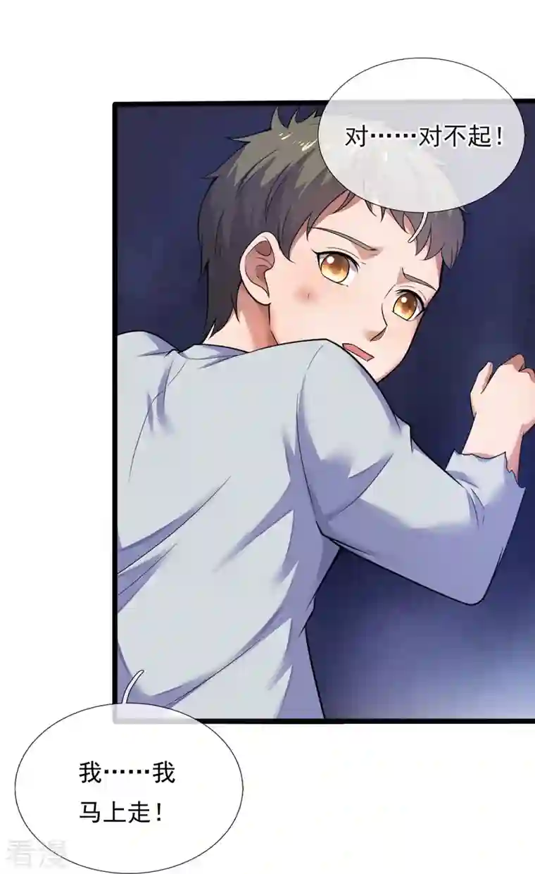 镇国主宰第191话 合作破裂