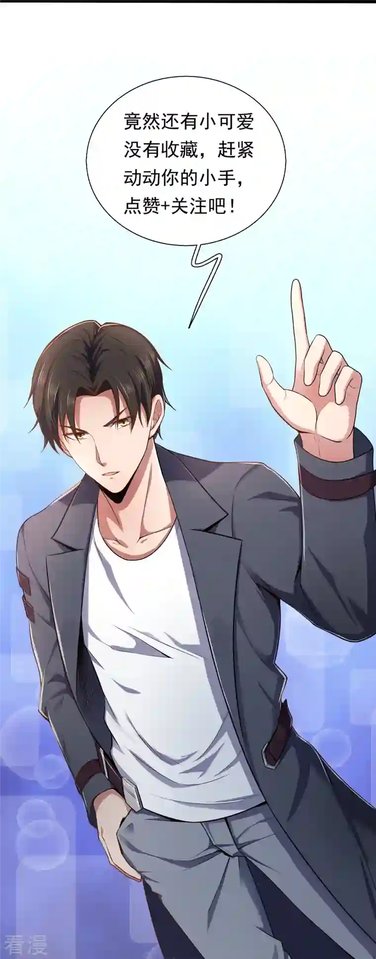 镇国主宰第191话 合作破裂