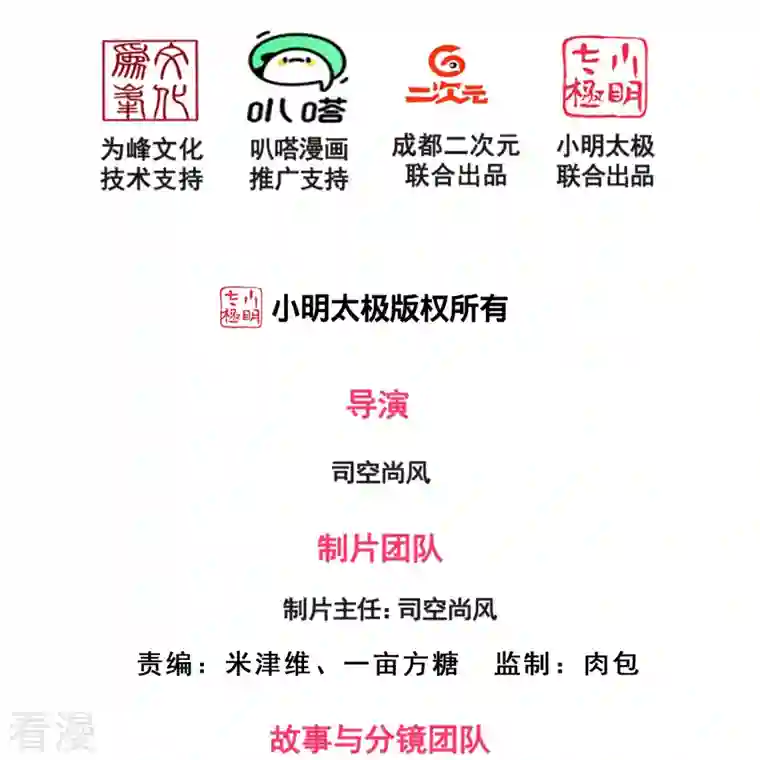 镇国主宰第192话 有些人，你惹不起