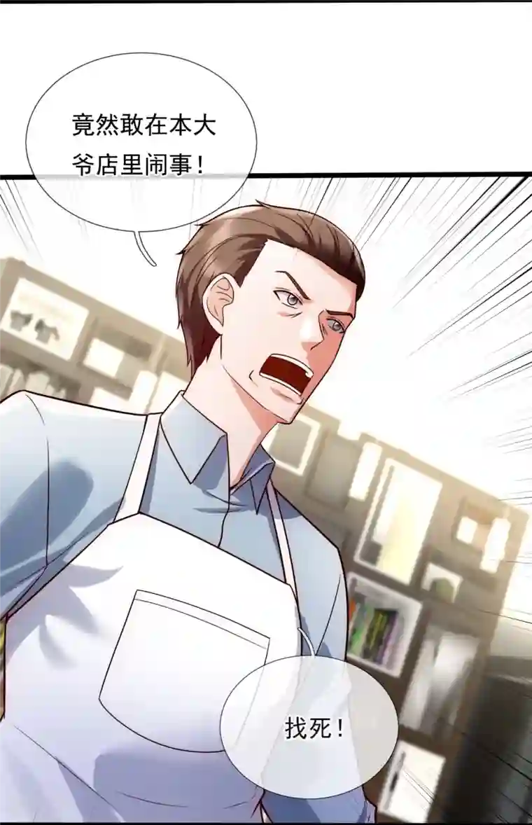 镇国主宰第192话 有些人，你惹不起