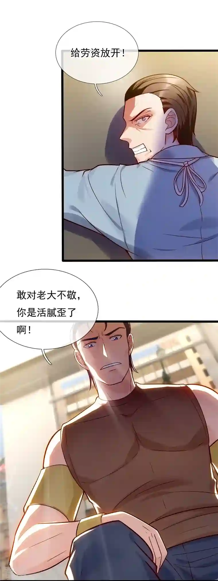 镇国主宰第192话 有些人，你惹不起