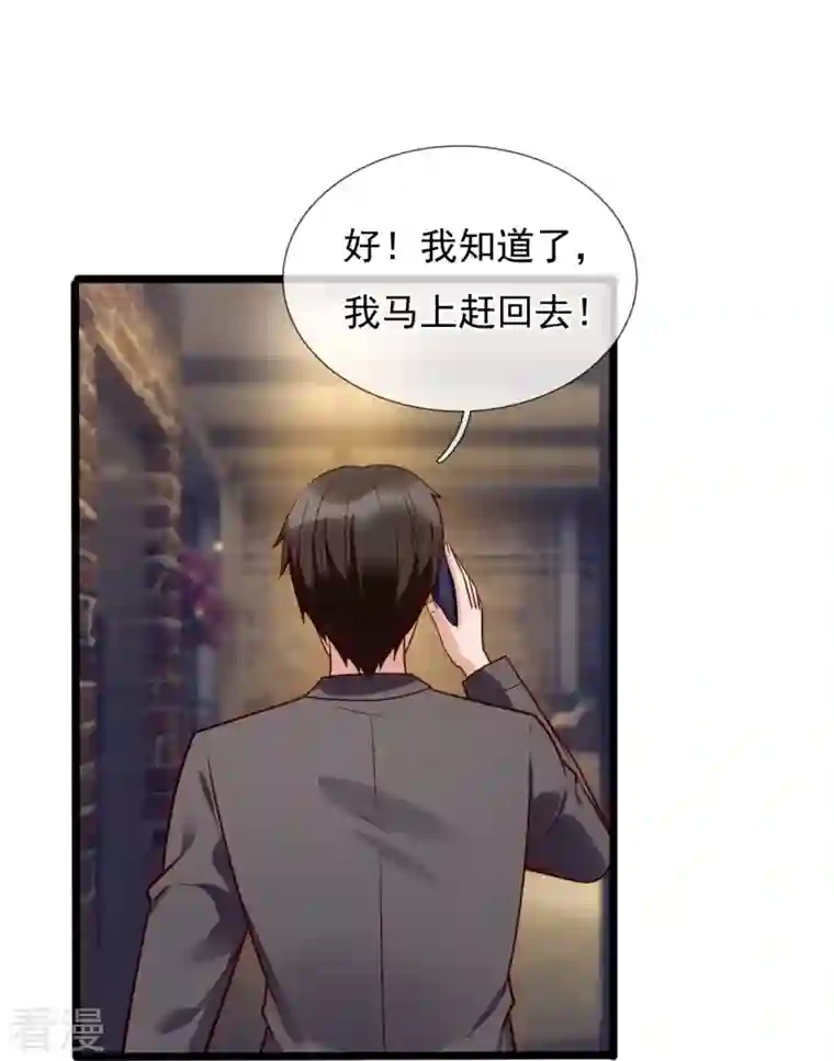 镇国主宰第192话 有些人，你惹不起