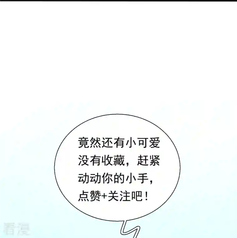 镇国主宰第192话 有些人，你惹不起