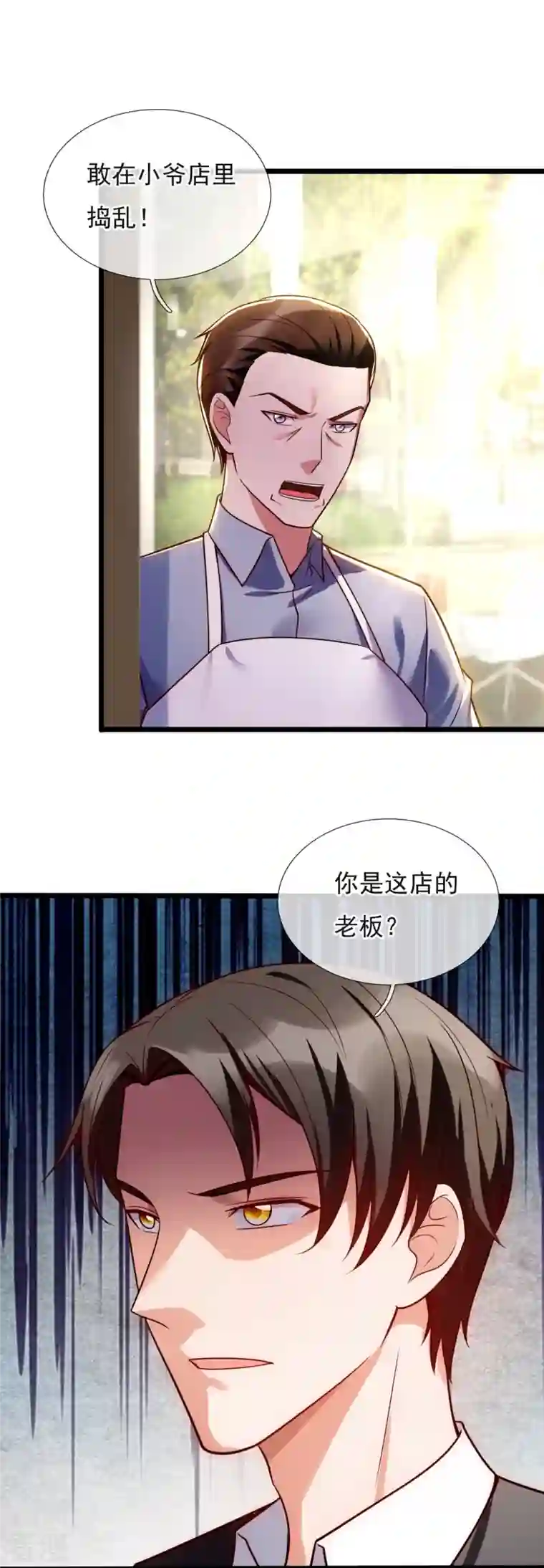 镇国主宰第192话 有些人，你惹不起