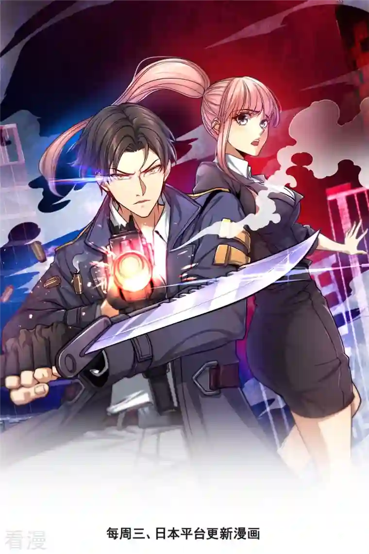 镇国主宰第193话 间谍