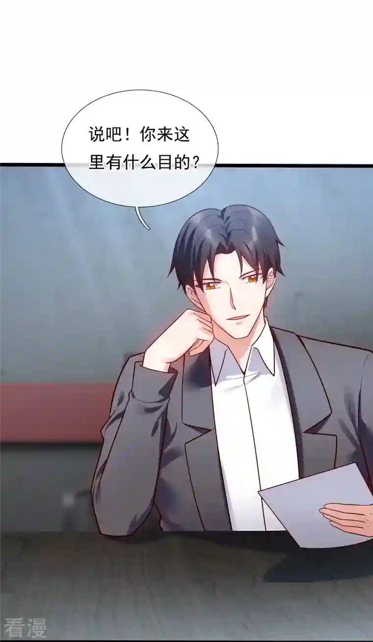 镇国主宰第193话 间谍