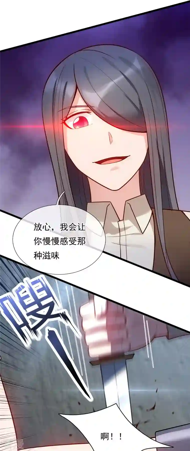镇国主宰第193话 间谍