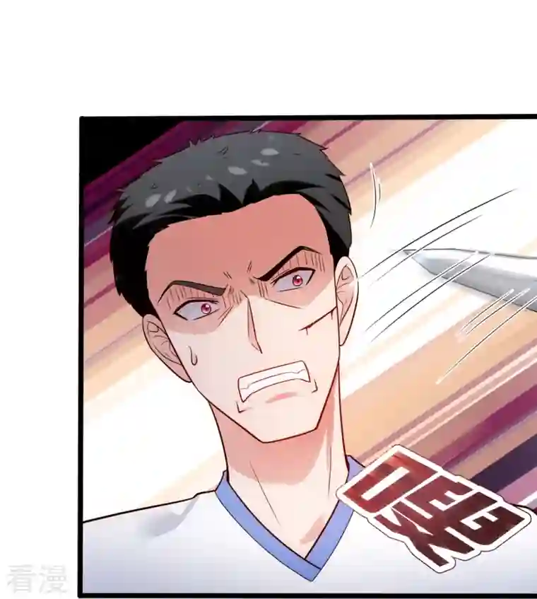 镇国主宰第193话 间谍