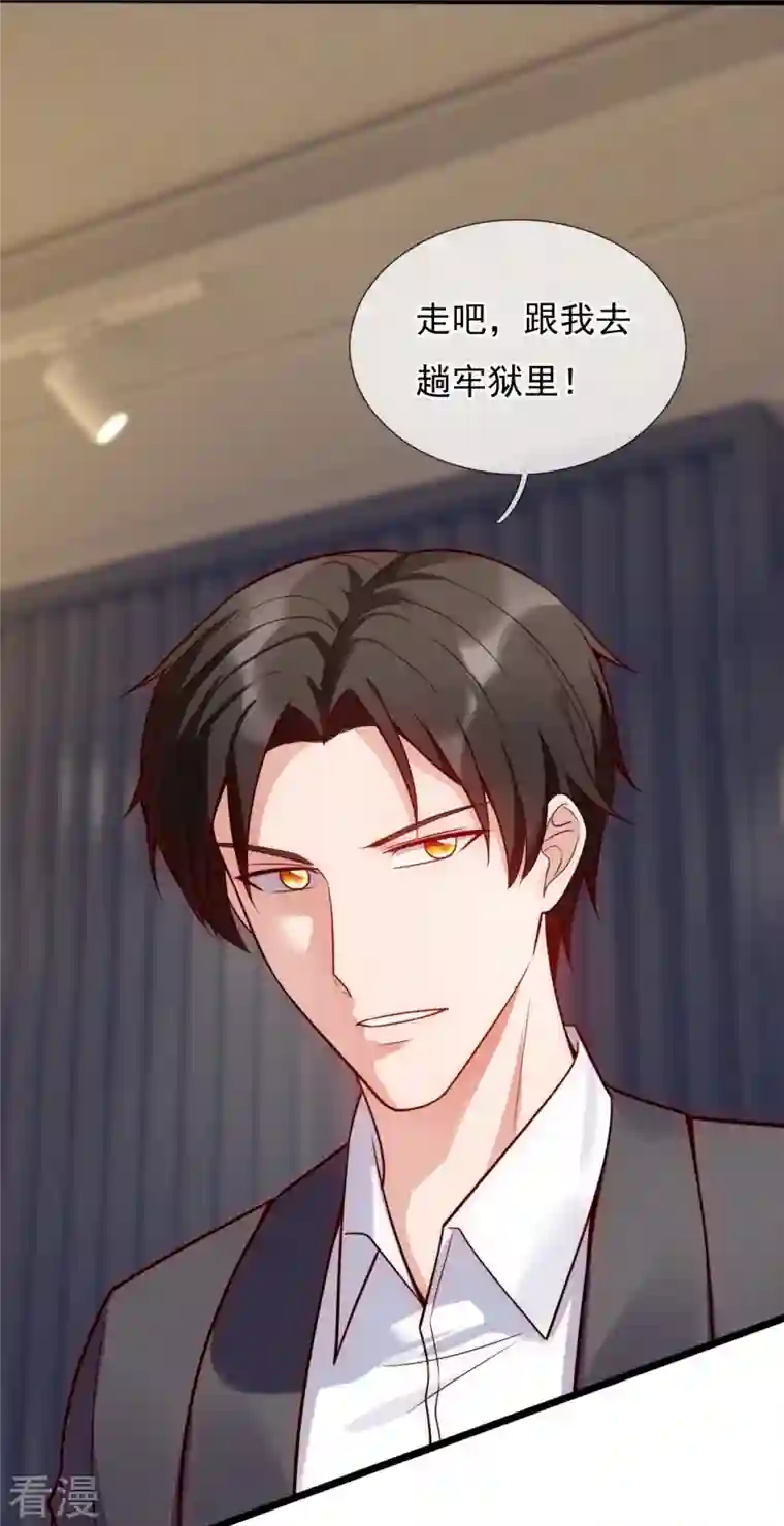 镇国主宰第193话 间谍