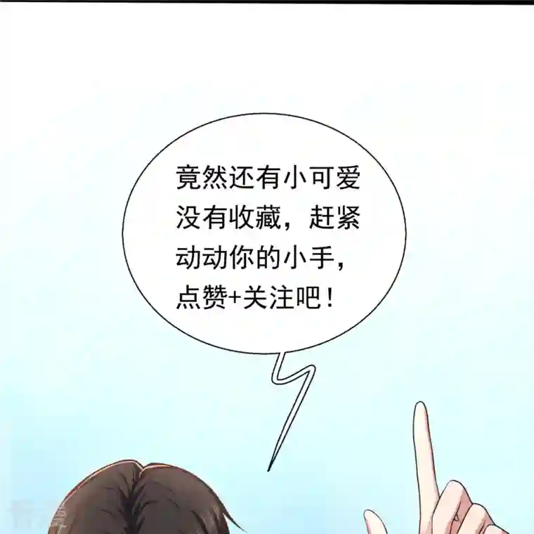 镇国主宰第193话 间谍