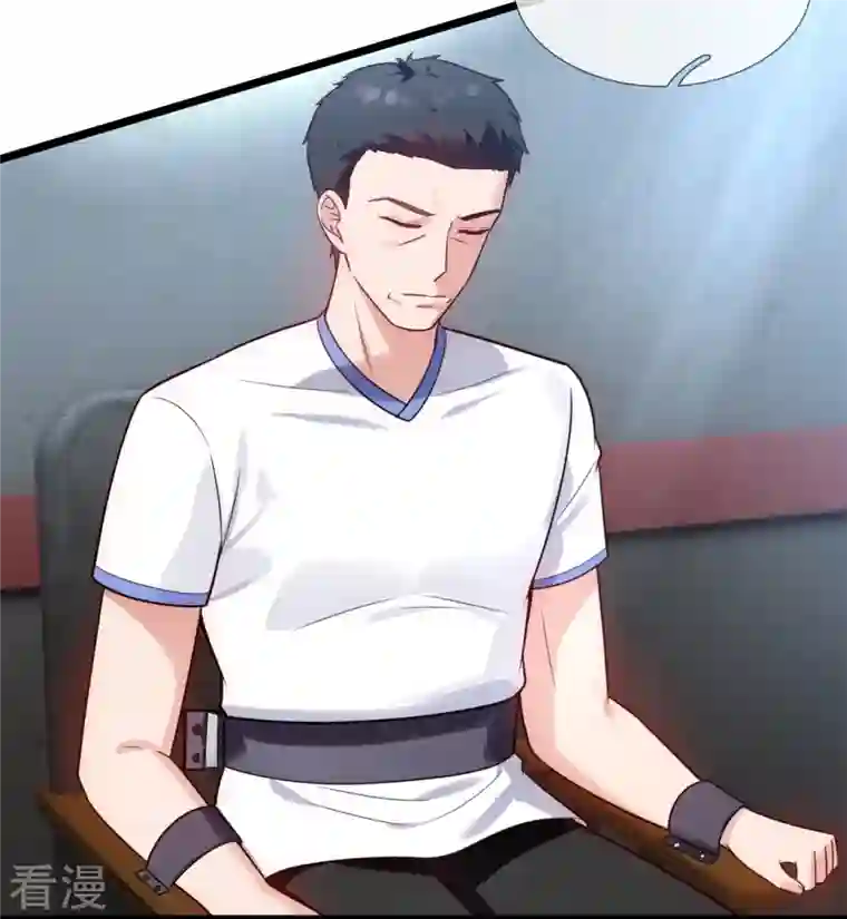 镇国主宰第193话 间谍