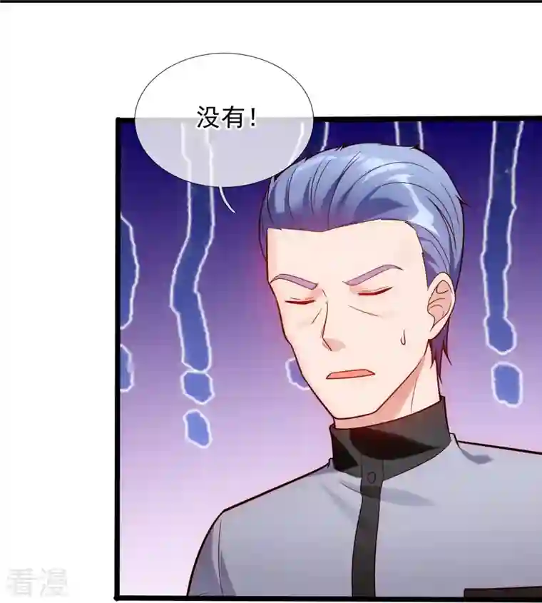 镇国主宰第193话 间谍