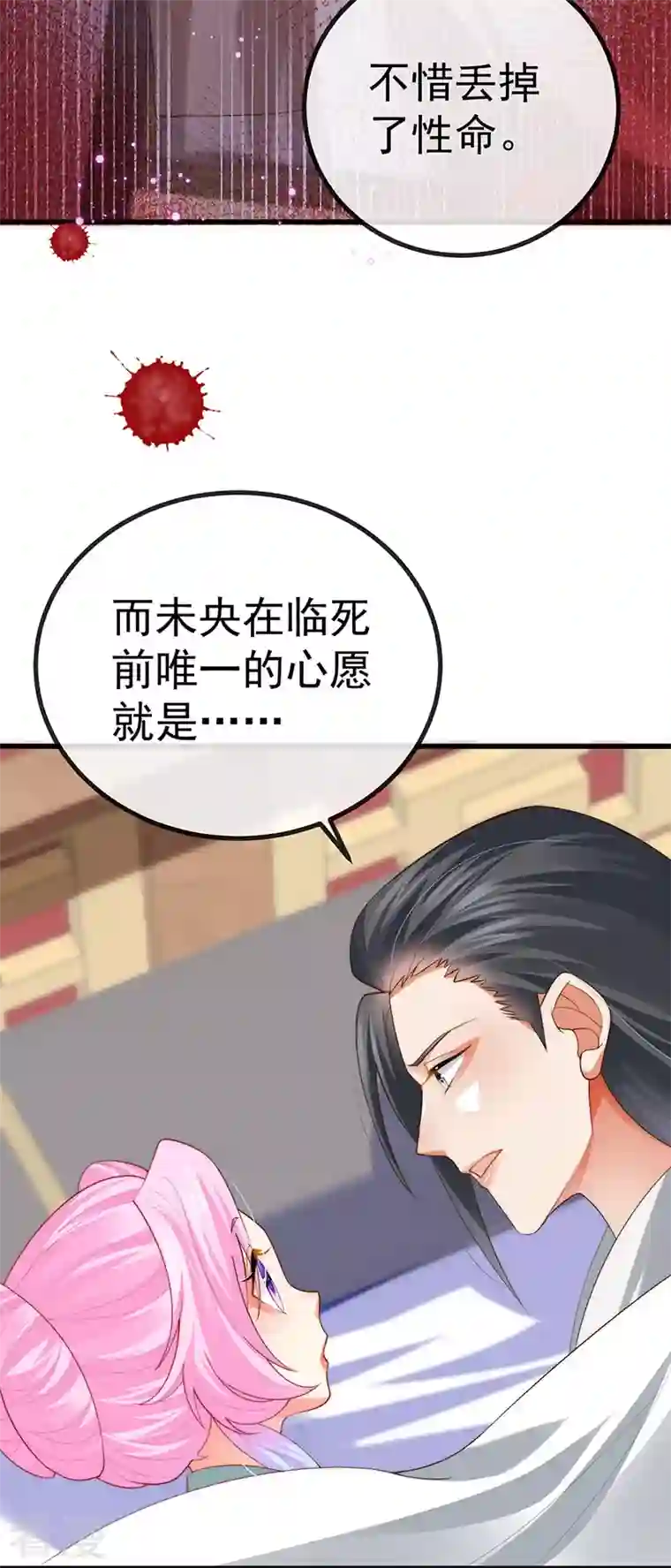 虐渣的一百种方式第62话 我要出大招了