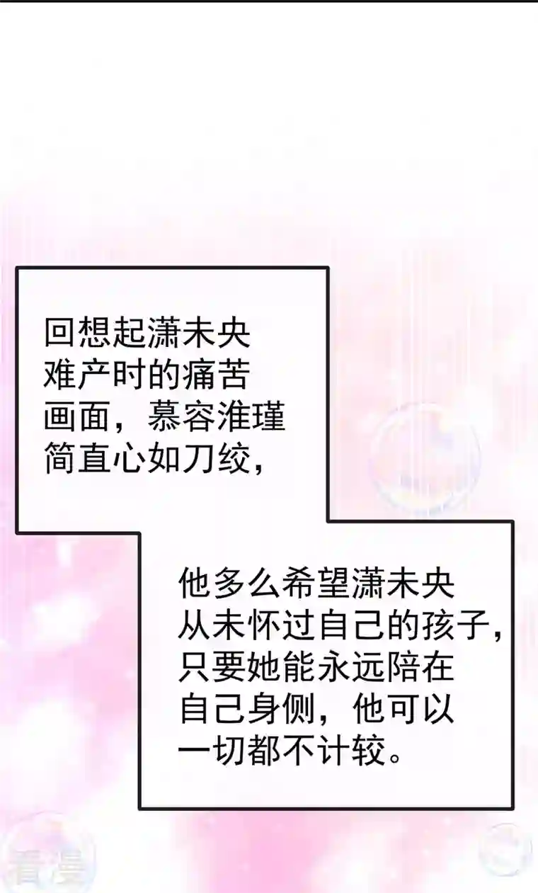 虐渣的一百种方式第62话 我要出大招了
