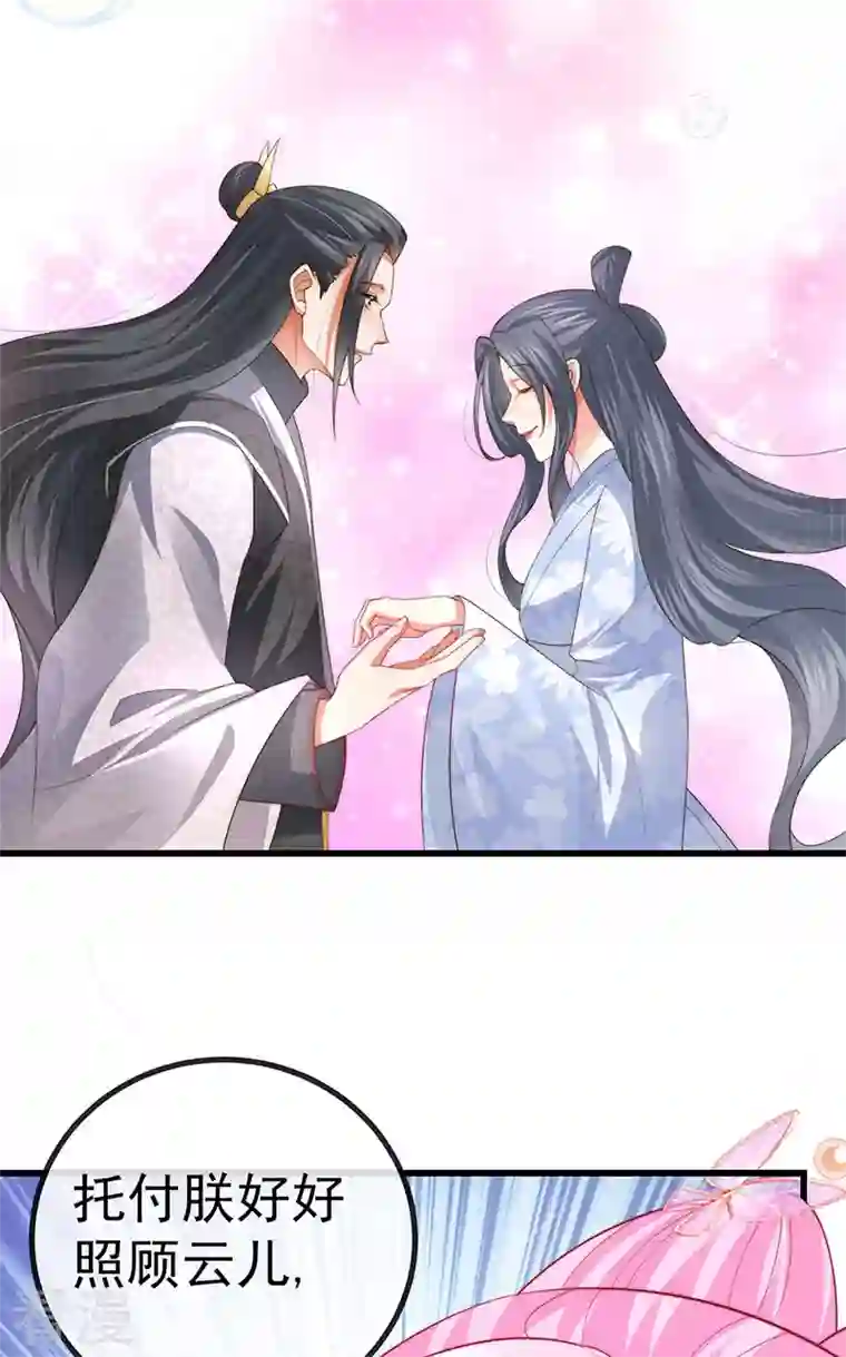 虐渣的一百种方式第62话 我要出大招了