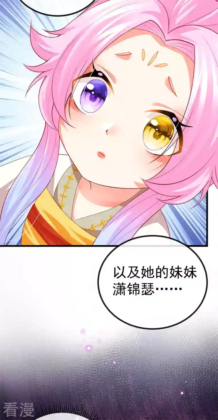 虐渣的一百种方式第62话 我要出大招了