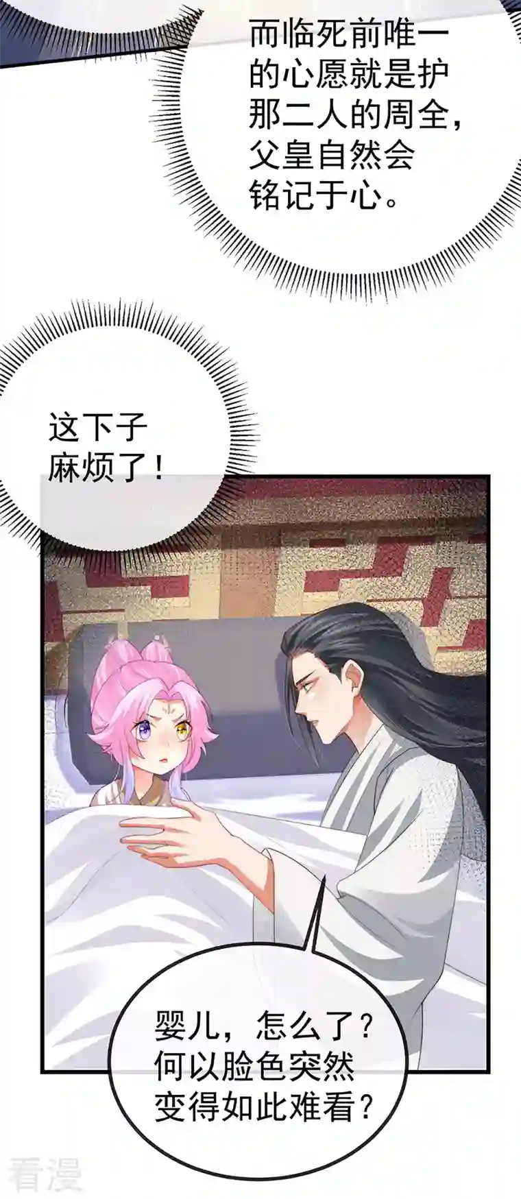 虐渣的一百种方式第62话 我要出大招了