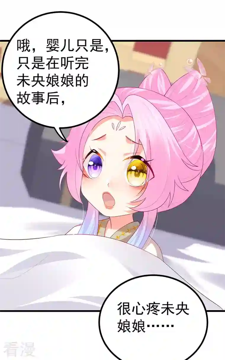 虐渣的一百种方式第62话 我要出大招了