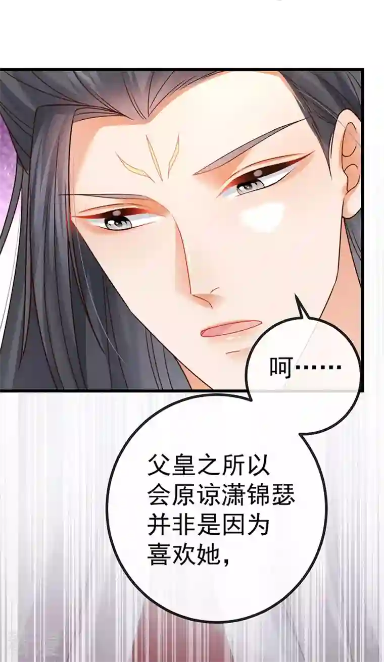 虐渣的一百种方式第62话 我要出大招了