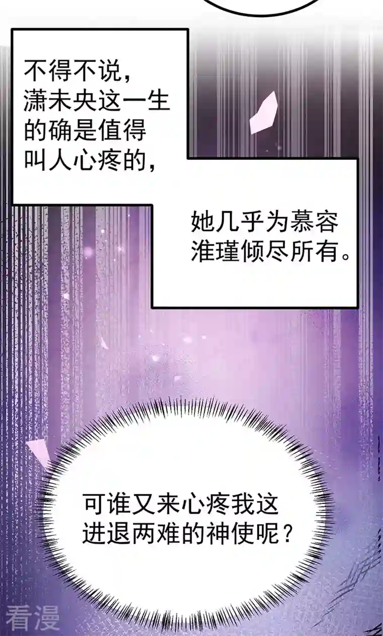 虐渣的一百种方式第62话 我要出大招了
