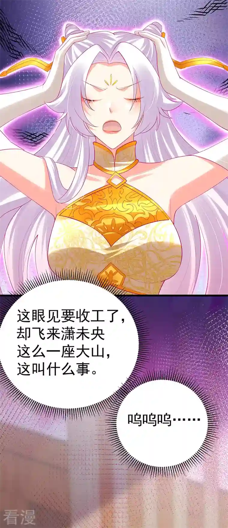 虐渣的一百种方式第62话 我要出大招了