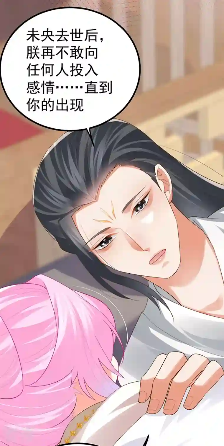虐渣的一百种方式第62话 我要出大招了