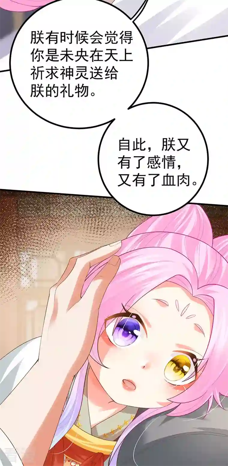 虐渣的一百种方式第62话 我要出大招了