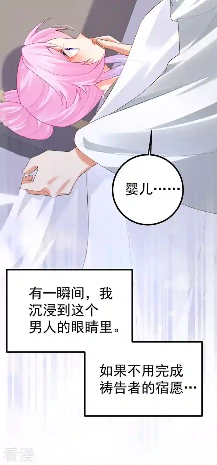 虐渣的一百种方式第62话 我要出大招了