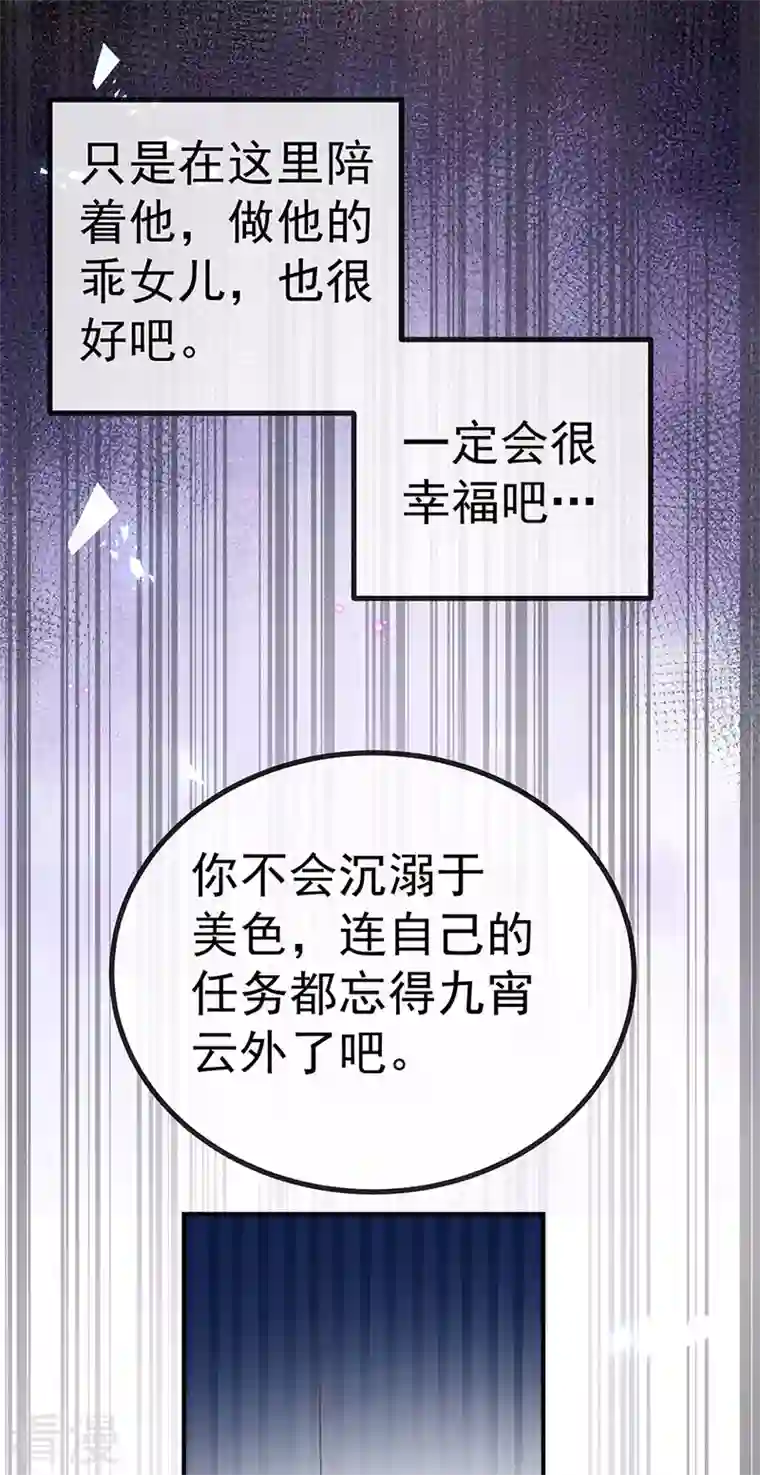 虐渣的一百种方式第62话 我要出大招了