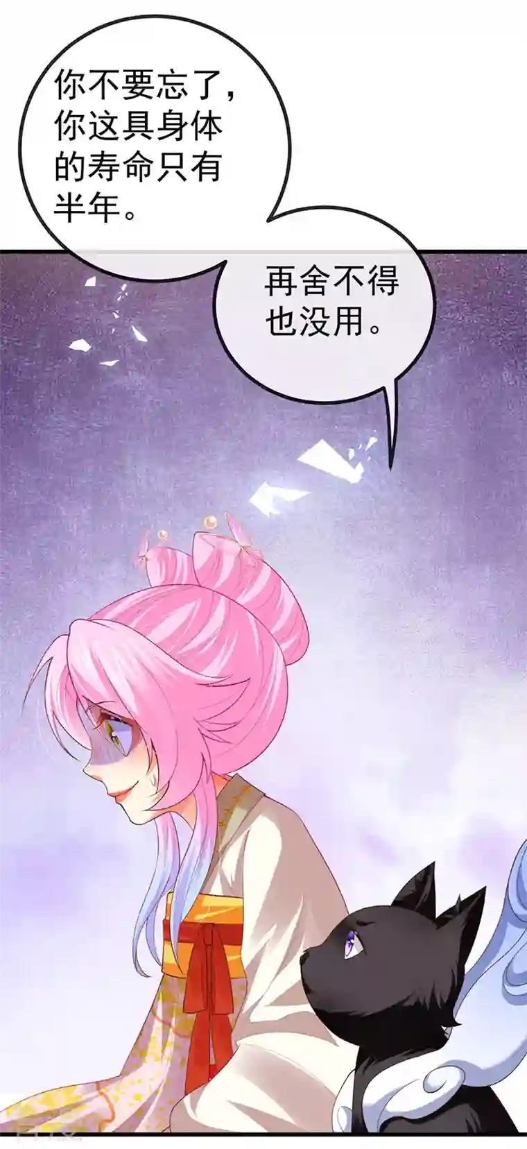 虐渣的一百种方式第62话 我要出大招了