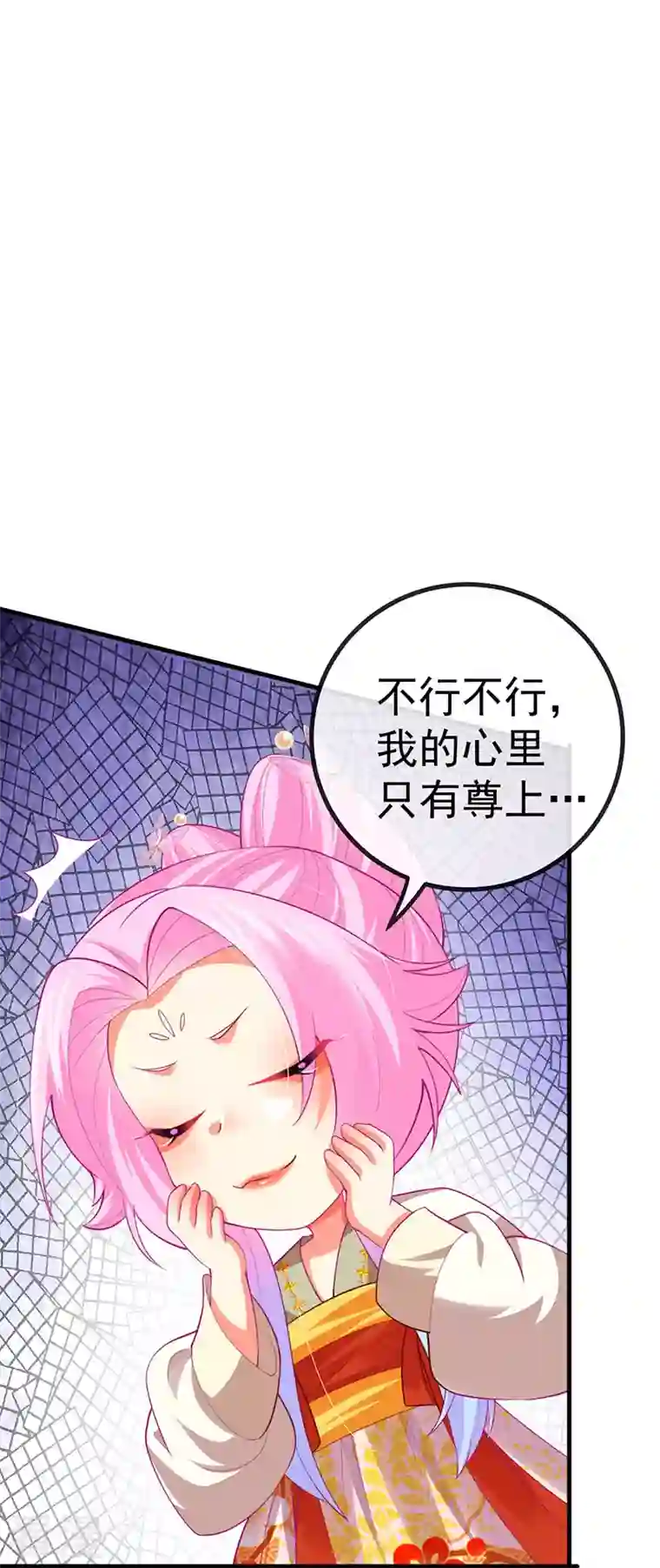 虐渣的一百种方式第62话 我要出大招了