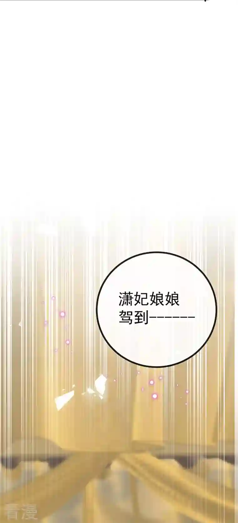 虐渣的一百种方式第62话 我要出大招了