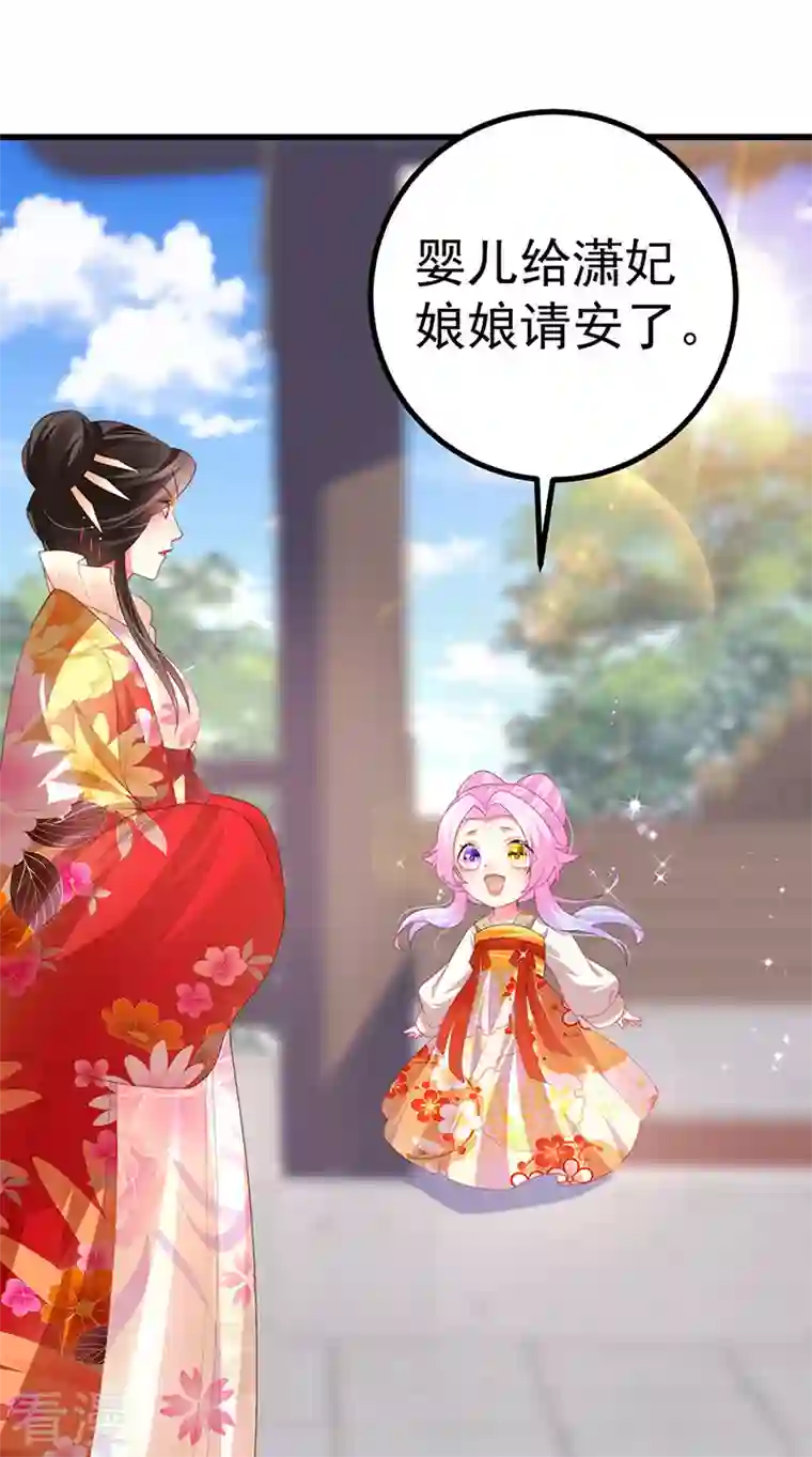 虐渣的一百种方式第62话 我要出大招了