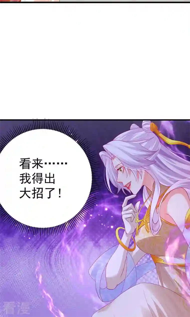 虐渣的一百种方式第62话 我要出大招了