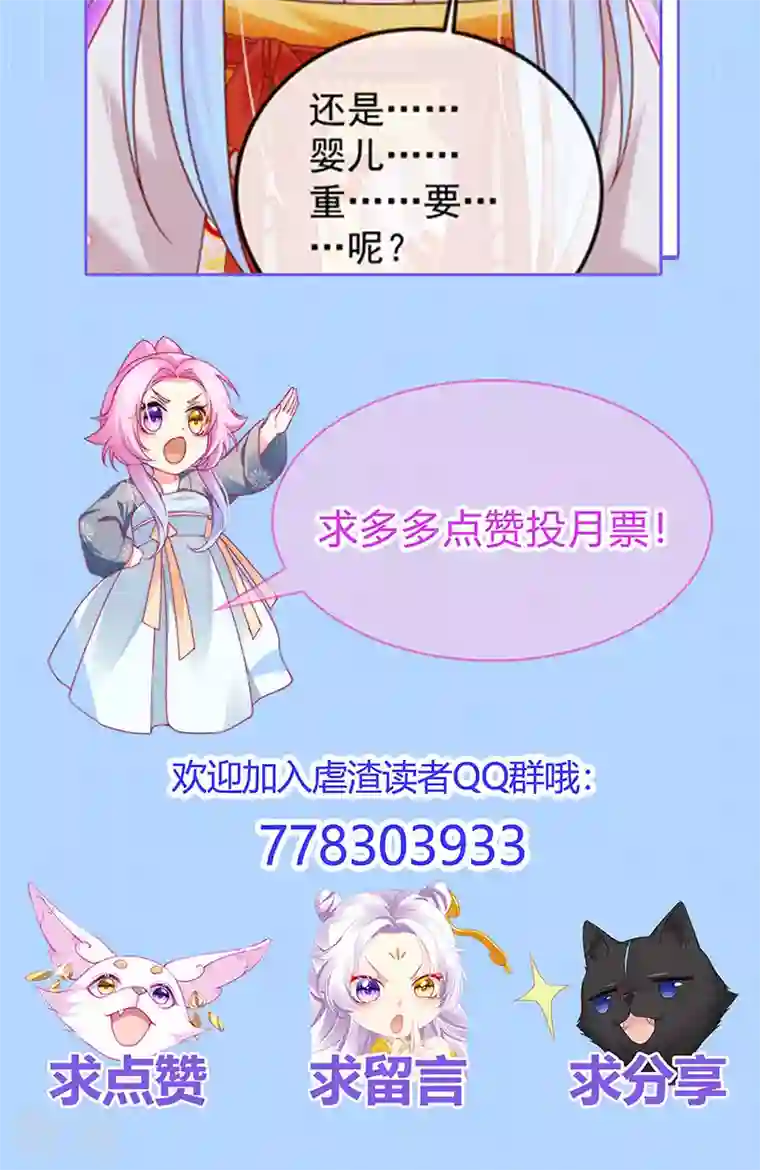 虐渣的一百种方式第62话 我要出大招了