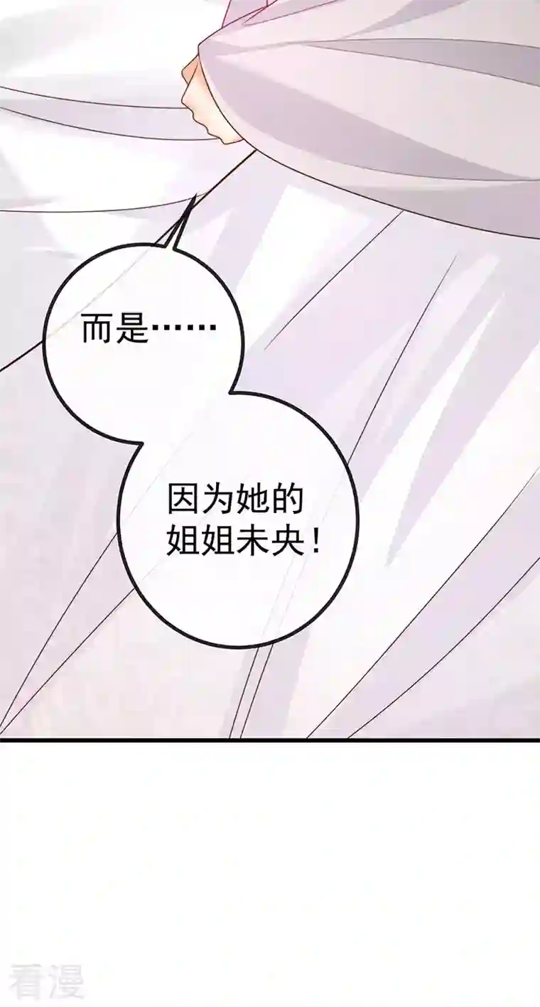 虐渣的一百种方式第62话 我要出大招了