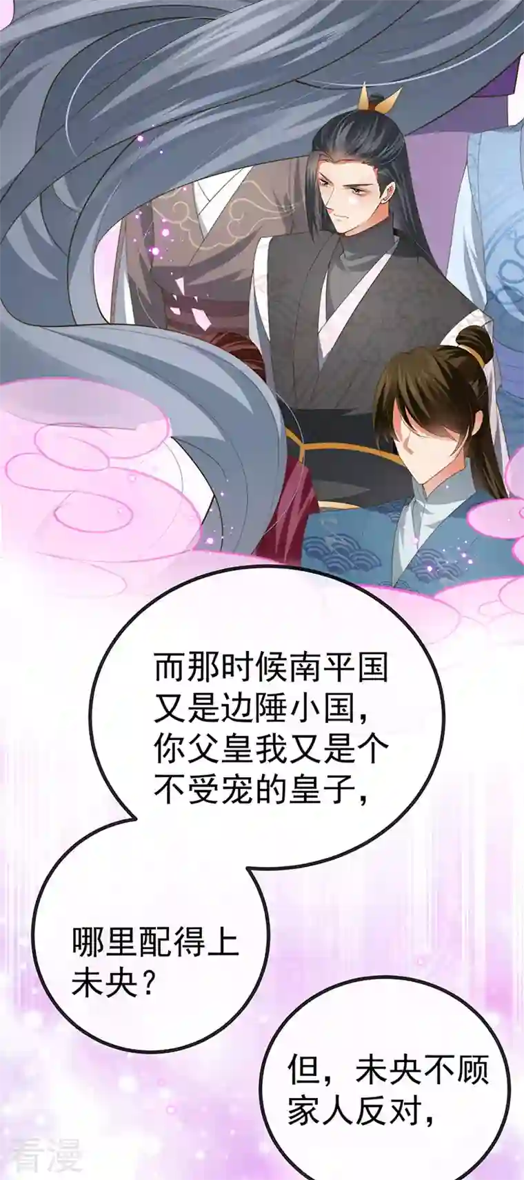 虐渣的一百种方式第62话 我要出大招了