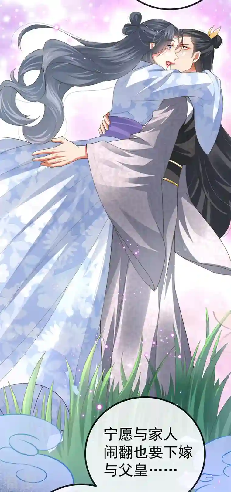 虐渣的一百种方式第62话 我要出大招了