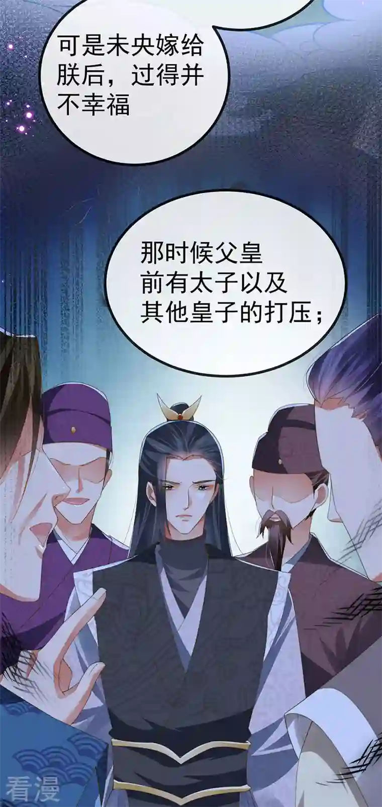 虐渣的一百种方式第62话 我要出大招了
