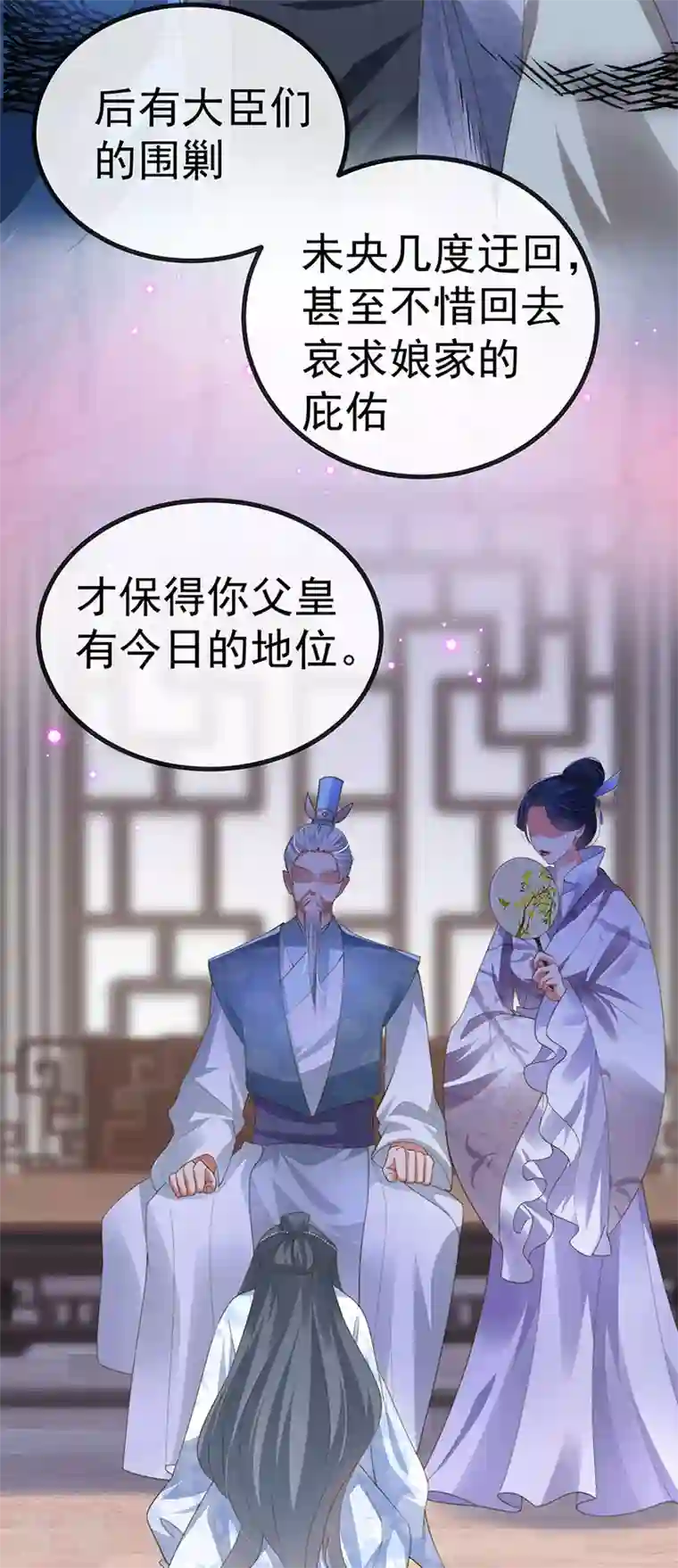 虐渣的一百种方式第62话 我要出大招了